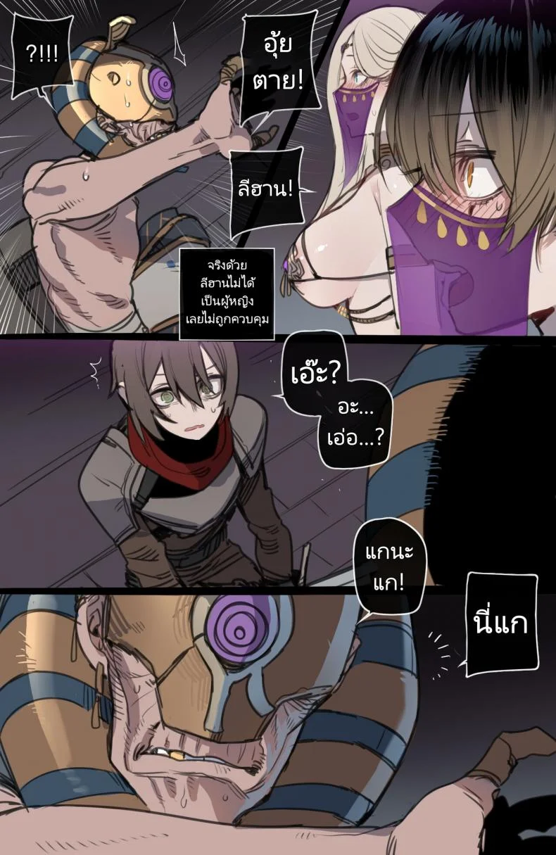 จุดจบสุดเลวร้ายของปาร์ตี้นักผจญภัย [ratatatat74] Bad Ending Party หน้า 44