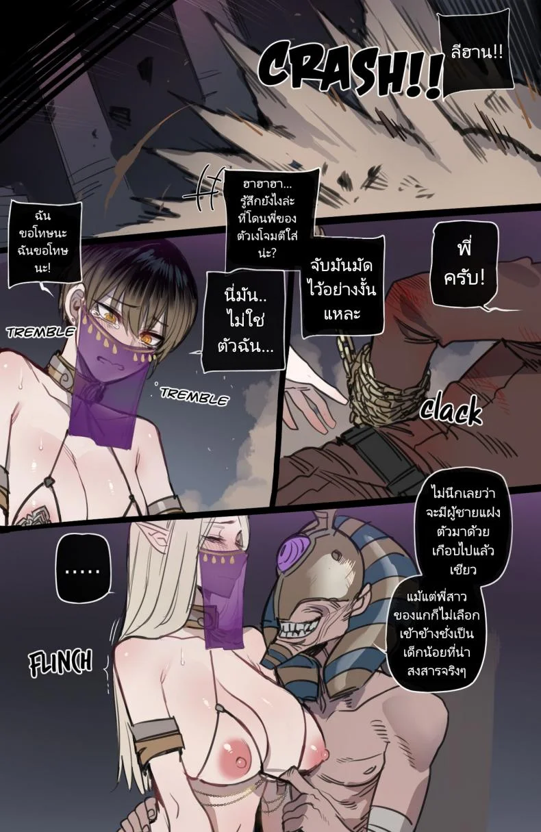 จุดจบสุดเลวร้ายของปาร์ตี้นักผจญภัย [ratatatat74] Bad Ending Party หน้า 45