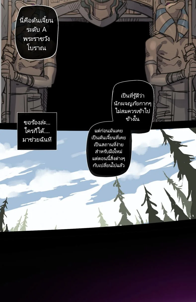 จุดจบสุดเลวร้ายของปาร์ตี้นักผจญภัย [ratatatat74] Bad Ending Party หน้า 53