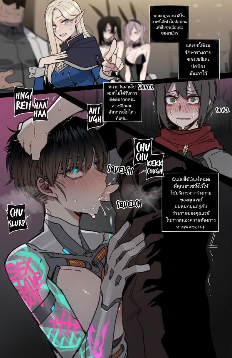 จุดจบสุดเลวร้ายของปาร์ตี้นักผจญภัย [ratatatat74] Bad Ending Party หน้า 59