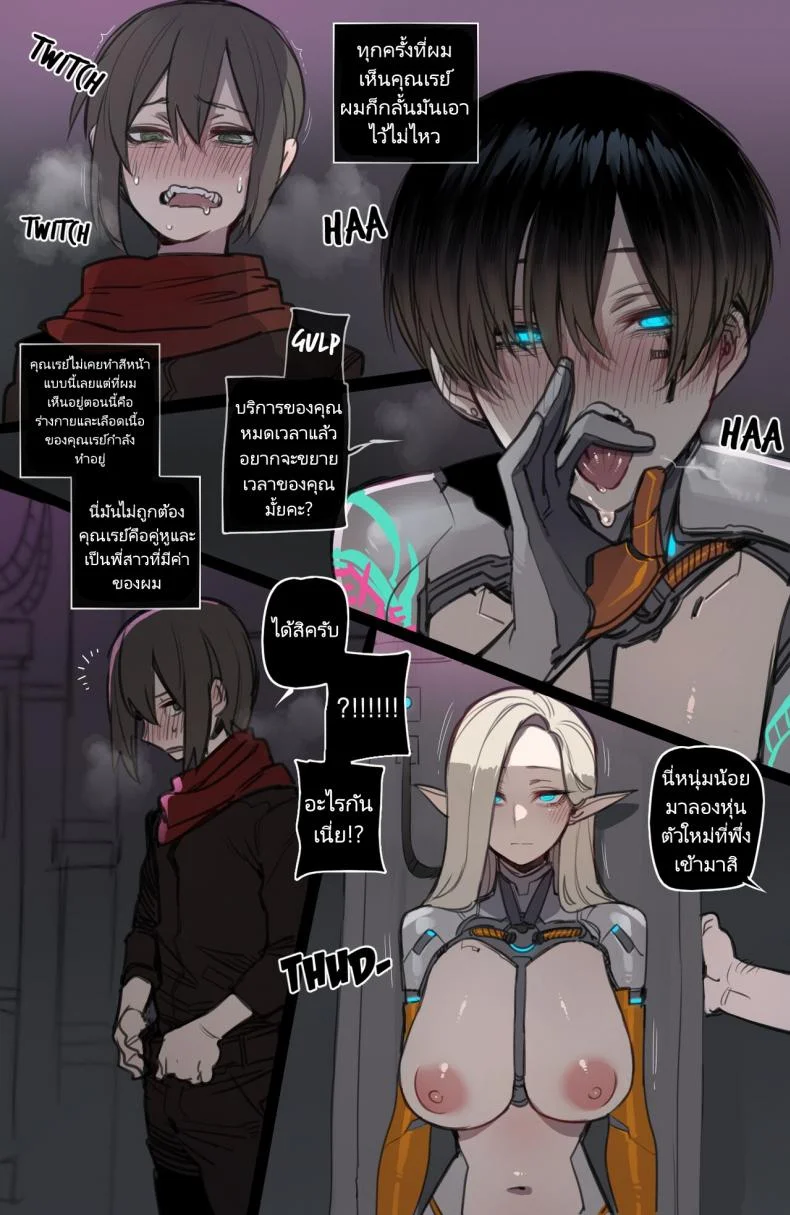 จุดจบสุดเลวร้ายของปาร์ตี้นักผจญภัย [ratatatat74] Bad Ending Party หน้า 60