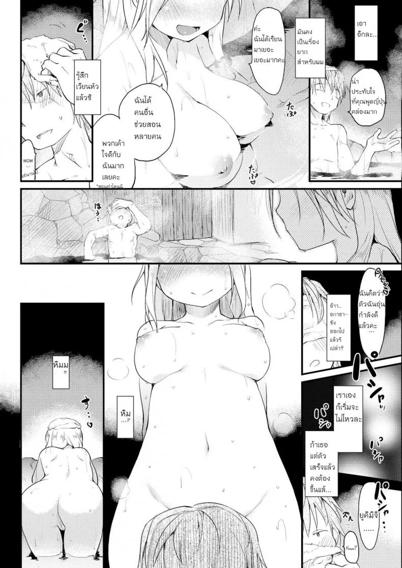 บ่อรวม ร่วมรัก [Higenamuchi] Konyoku♨ (COMIC Kairakuten 2016-02) หน้า 6