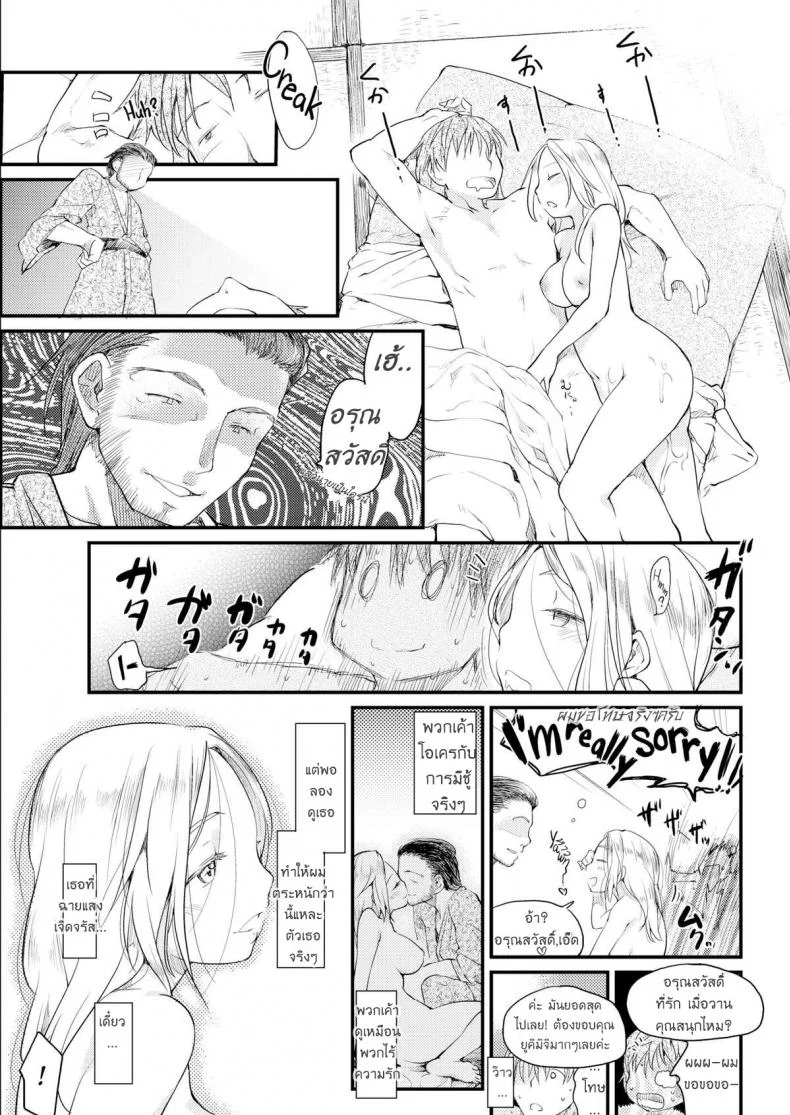 บ่อรวม ร่วมรัก [Higenamuchi] Konyoku♨ (COMIC Kairakuten 2016-02) หน้า 17