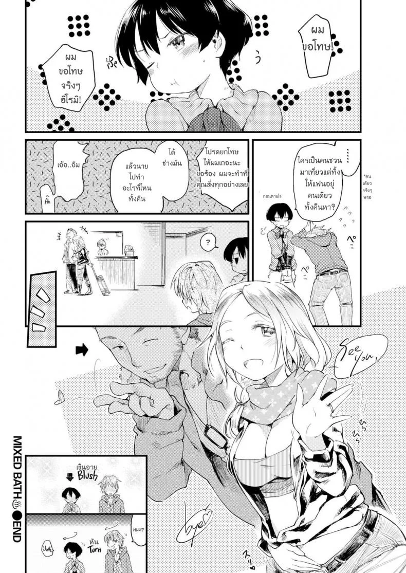 บ่อรวม ร่วมรัก [Higenamuchi] Konyoku♨ (COMIC Kairakuten 2016-02) หน้า 18