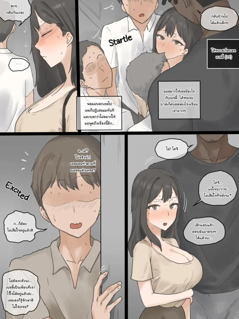 ถ้าหากผมมีโอกาสอีกครั้ง [laliberte] PLAY หน้า 4