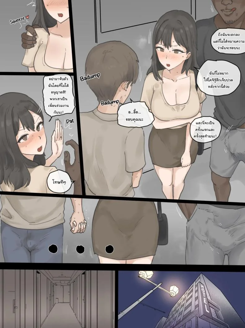 ถ้าหากผมมีโอกาสอีกครั้ง [laliberte] PLAY หน้า 5
