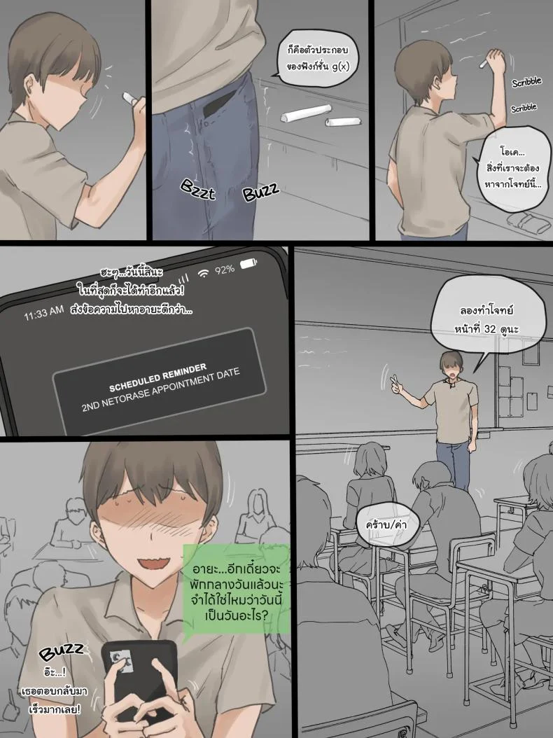 ถ้าหากผมมีโอกาสอีกครั้ง [laliberte] PLAY หน้า 20