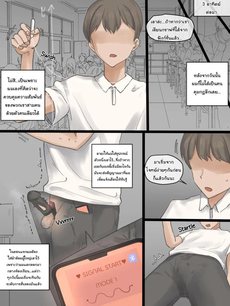 ถ้าหากผมมีโอกาสอีกครั้ง [laliberte] PLAY หน้า 26