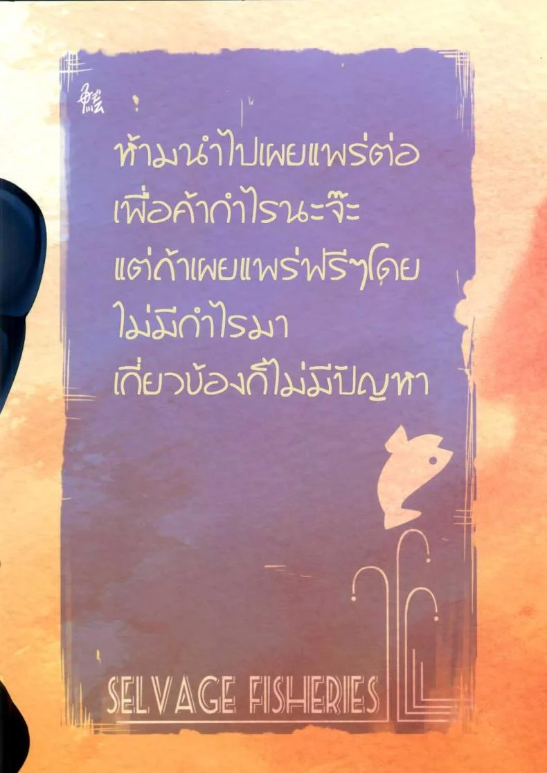 ผู้การยอด(นัก)รัก bw0JnQ10 หน้า 20