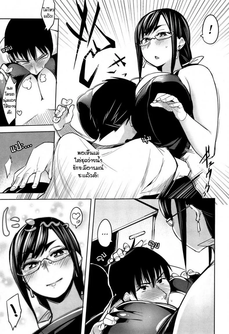คาบเรียนของคุณแม่ bw0JnQ12 หน้า 9