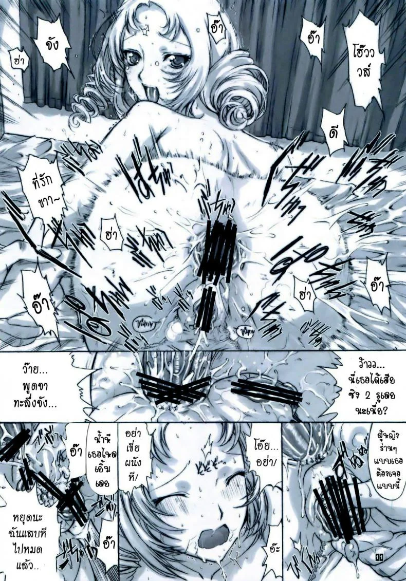 รักวุ่นๆ ของวินเซนต์ bw0JnQ14 หน้า 11