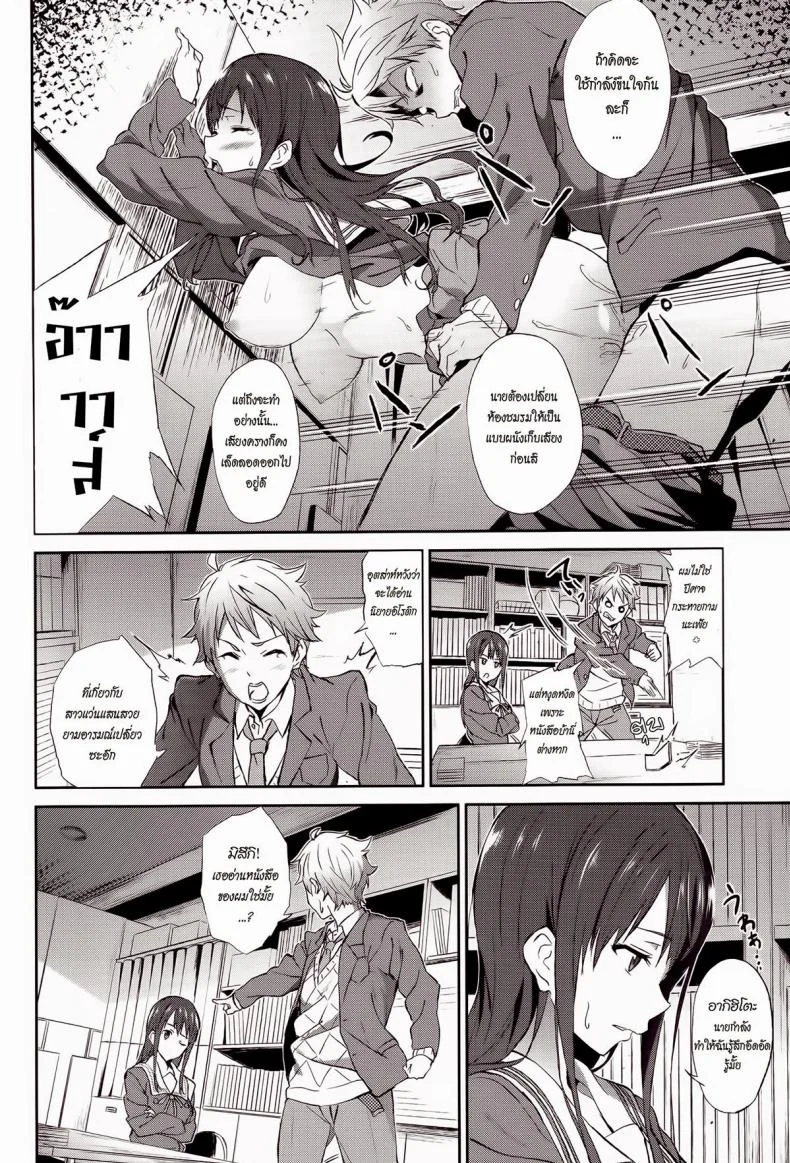 อีกฝั่งฟากของดวงตา bw0JnQ15 หน้า 5