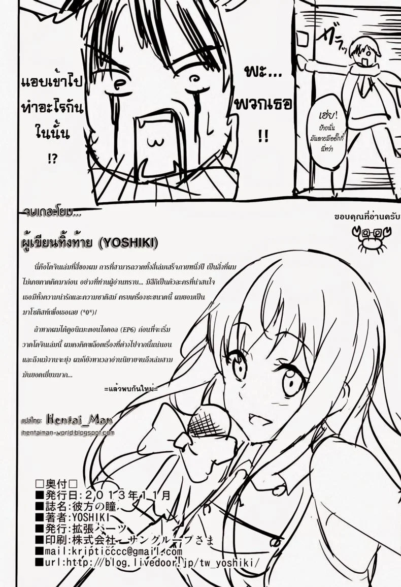 อีกฝั่งฟากของดวงตา bw0JnQ15 หน้า 29