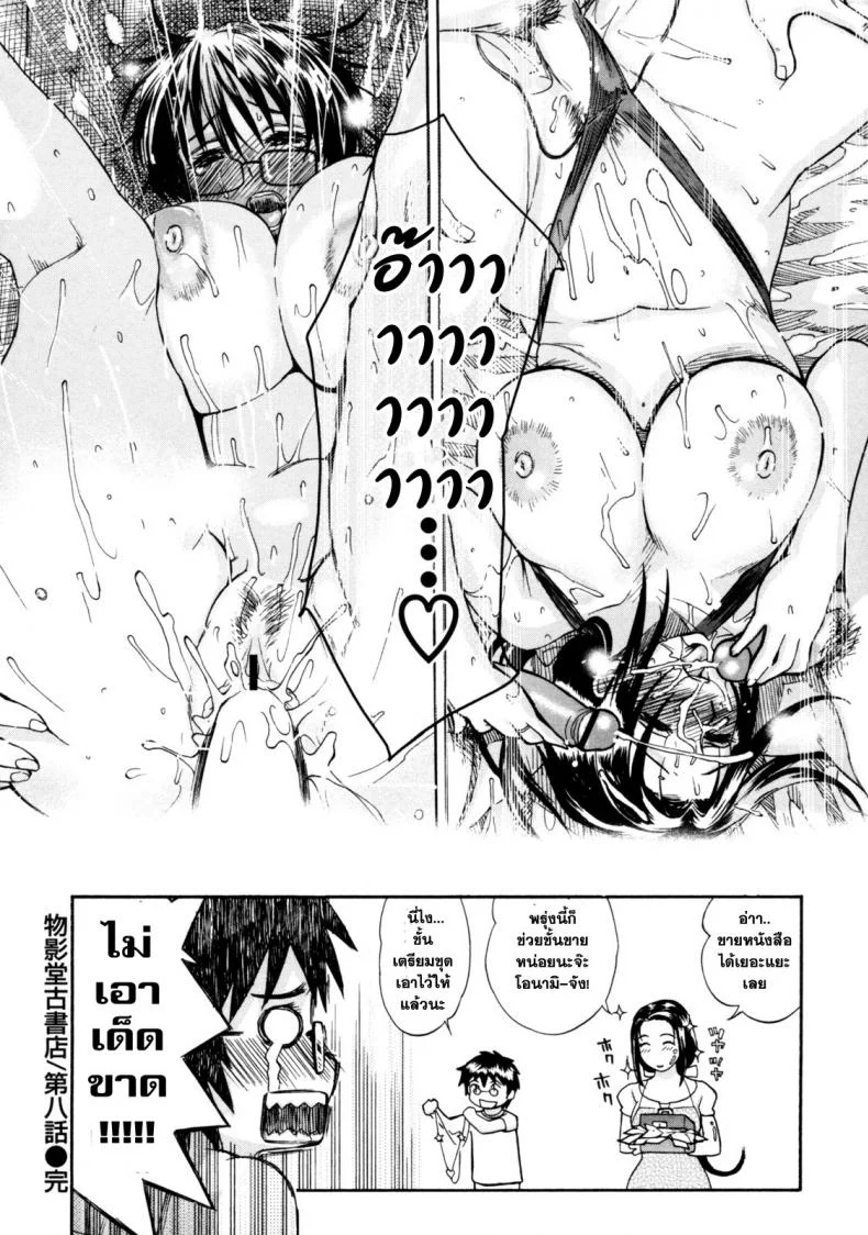 อ่อยหนุ่มที่ชายหาด bw0JnQ3 หน้า 15