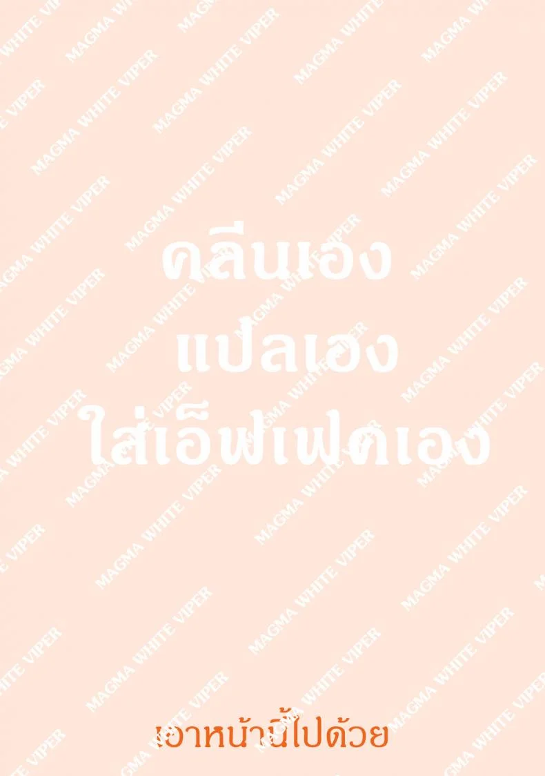 ฉกฉวยแม่บ้าน bw0JnQ5 หน้า 10