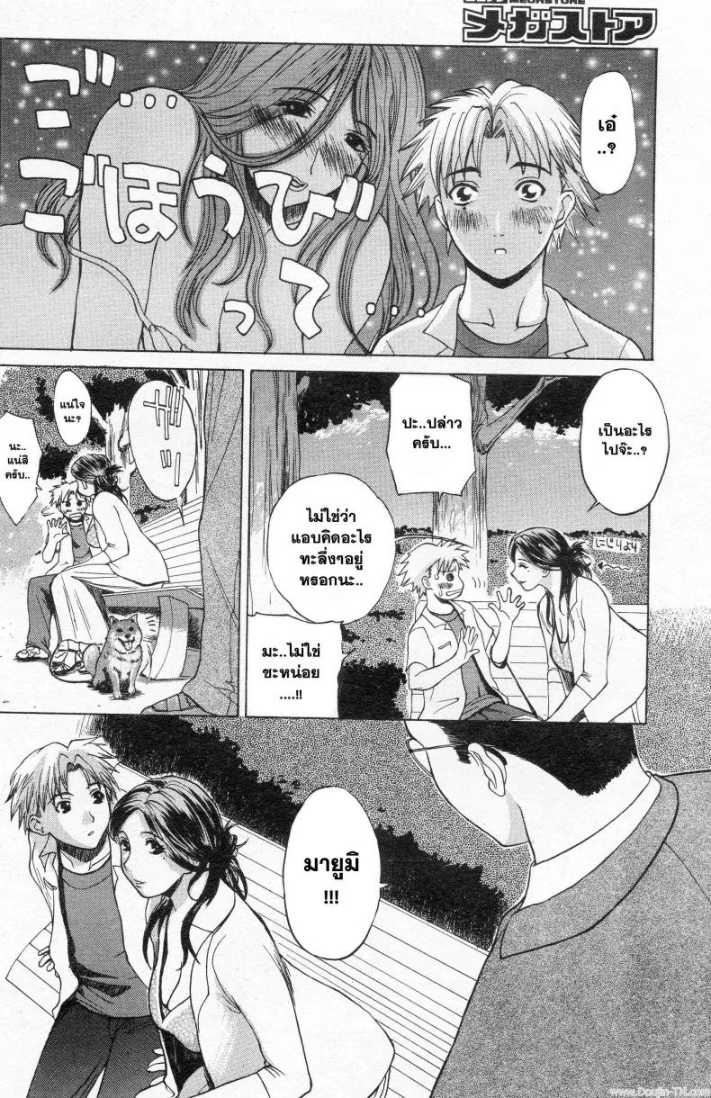 เพื่อนที่เข้าใจ bw0JnQ8 หน้า 4