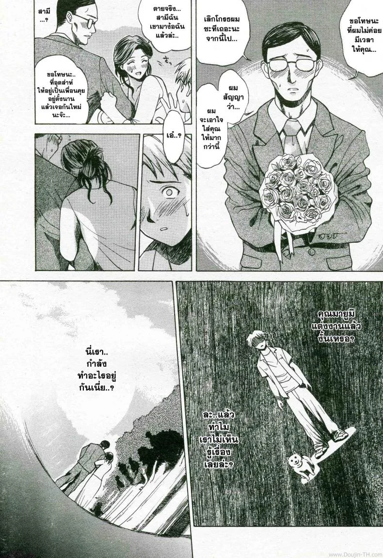 เพื่อนที่เข้าใจ bw0JnQ8 หน้า 5