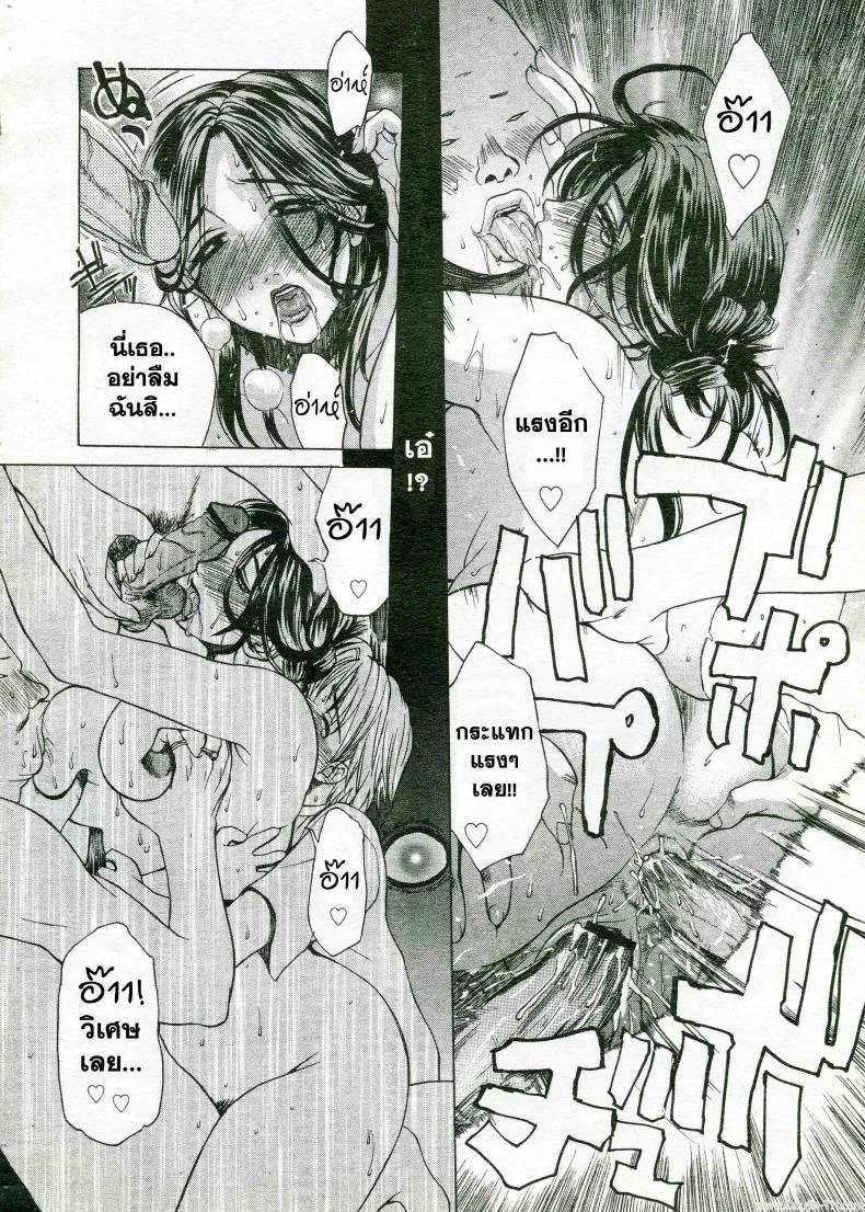 เพื่อนที่เข้าใจ bw0JnQ8 หน้า 14