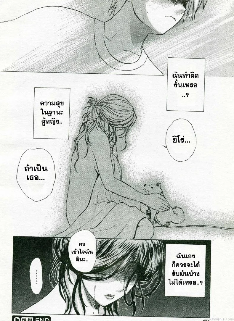 เพื่อนที่เข้าใจ bw0JnQ8 หน้า 18