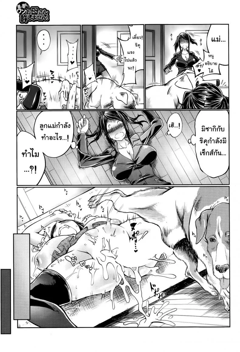 เอวอย่างดี แฟนมีหาง bw0JnQ9 หน้า 5