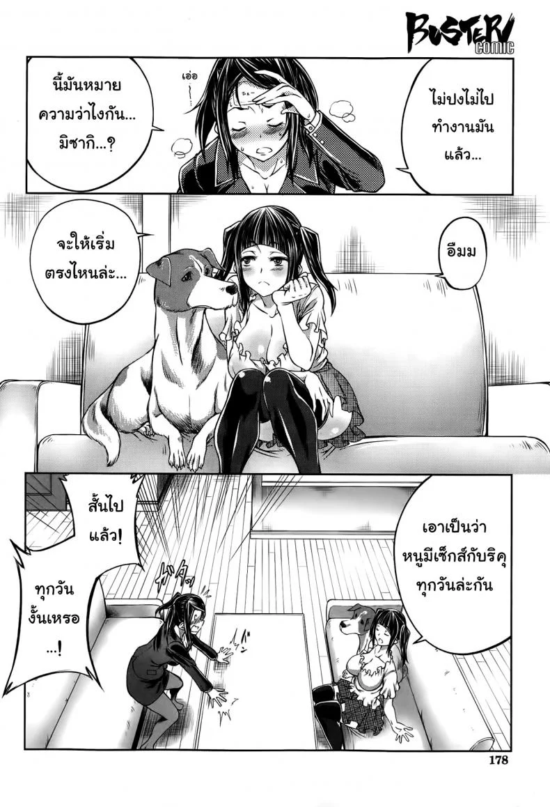 เอวอย่างดี แฟนมีหาง bw0JnQ9 หน้า 6