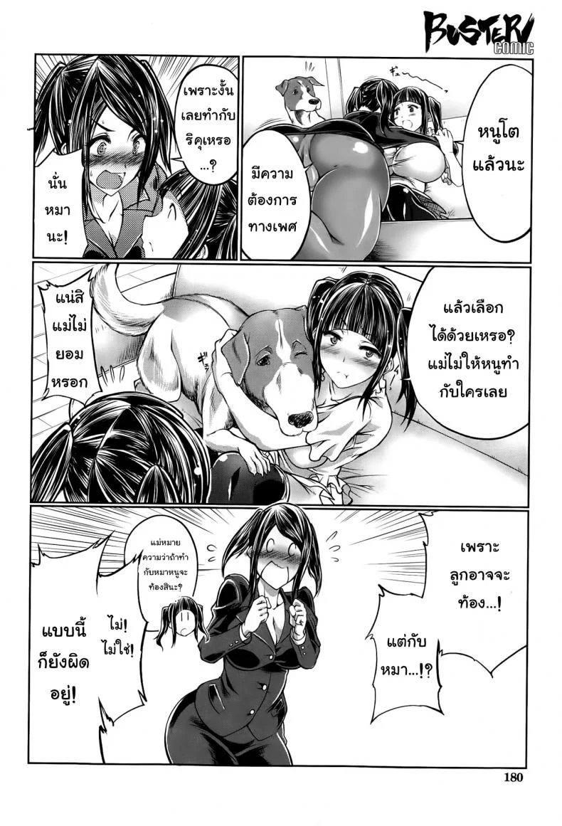 เอวอย่างดี แฟนมีหาง bw0JnQ9 หน้า 8