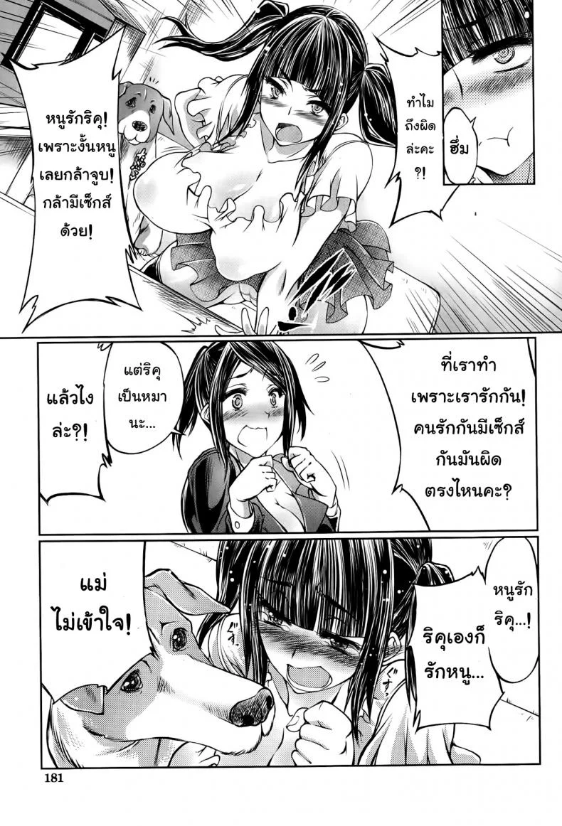 เอวอย่างดี แฟนมีหาง bw0JnQ9 หน้า 9