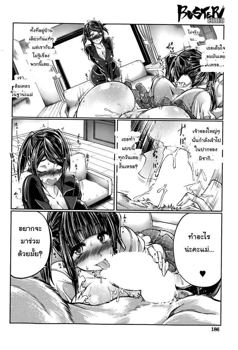 เอวอย่างดี แฟนมีหาง bw0JnQ9 หน้า 14
