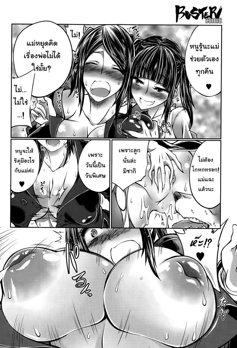 เอวอย่างดี แฟนมีหาง bw0JnQ9 หน้า 18