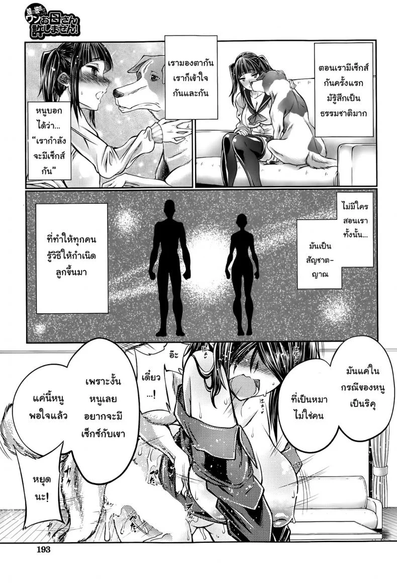 เอวอย่างดี แฟนมีหาง bw0JnQ9 หน้า 21