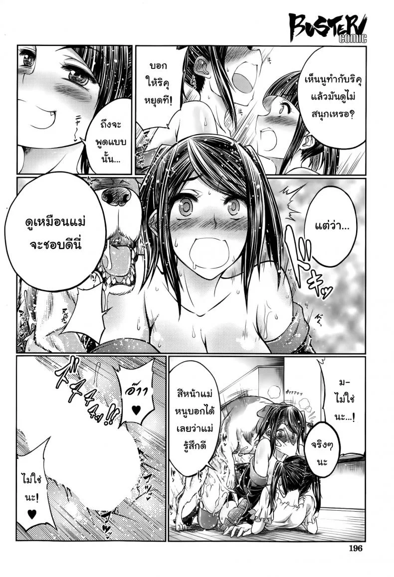 เอวอย่างดี แฟนมีหาง bw0JnQ9 หน้า 24