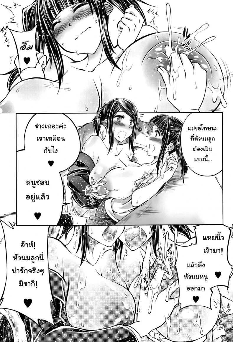 เอวอย่างดี แฟนมีหาง bw0JnQ9 หน้า 29