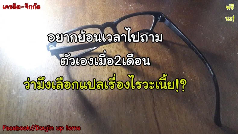 เอวอย่างดี แฟนมีหาง bw0JnQ9 หน้า 38