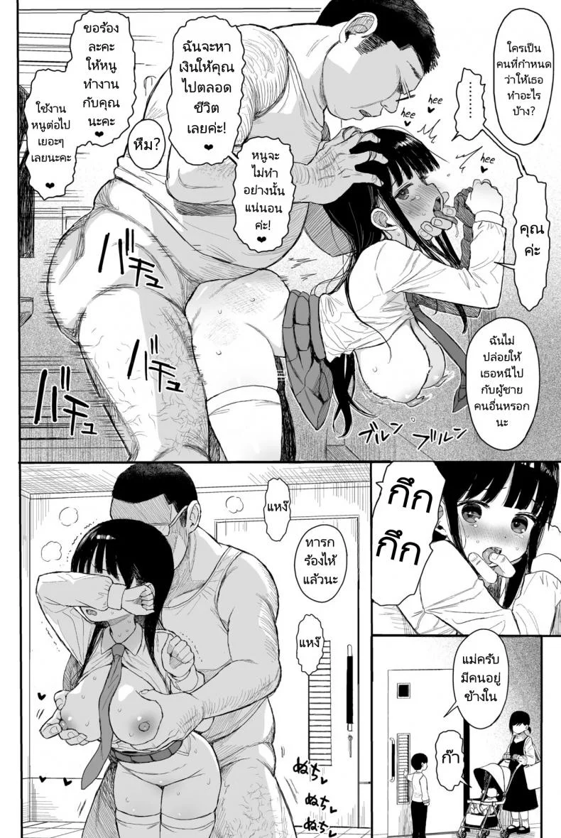 เพศสัมพันธุ์ศึกษา [micro page (Kuromotokun)] Sex education series 2 (bonus) หน้า 15