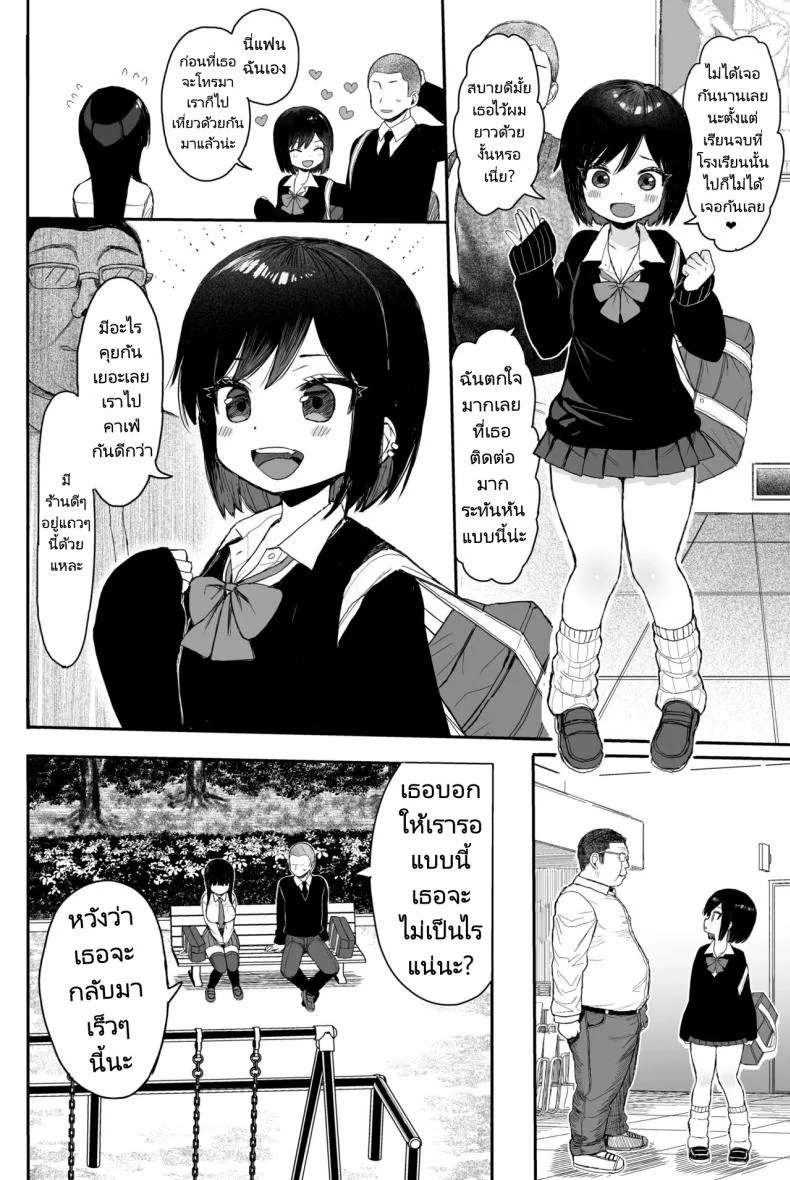 เพศสัมพันธุ์ศึกษา [micro page (Kuromotokun)] Sex education series 2 (bonus) หน้า 17