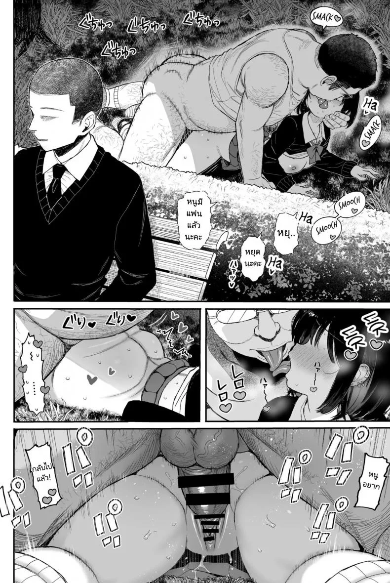 เพศสัมพันธุ์ศึกษา [micro page (Kuromotokun)] Sex education series 2 (bonus) หน้า 19