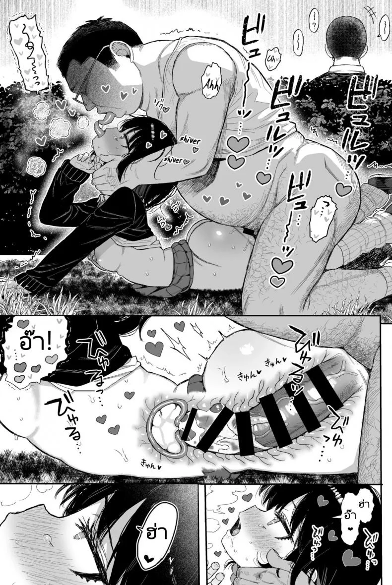 เพศสัมพันธุ์ศึกษา [micro page (Kuromotokun)] Sex education series 2 (bonus) หน้า 20