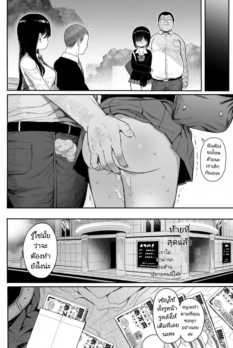 เพศสัมพันธุ์ศึกษา [micro page (Kuromotokun)] Sex education series 2 (bonus) หน้า 21