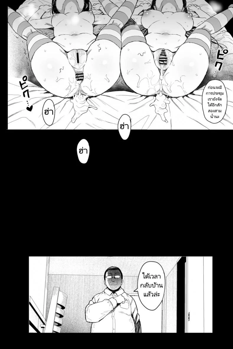 เพศสัมพันธุ์ศึกษา [micro page (Kuromotokun)] Sex education series 2 (bonus) หน้า 29