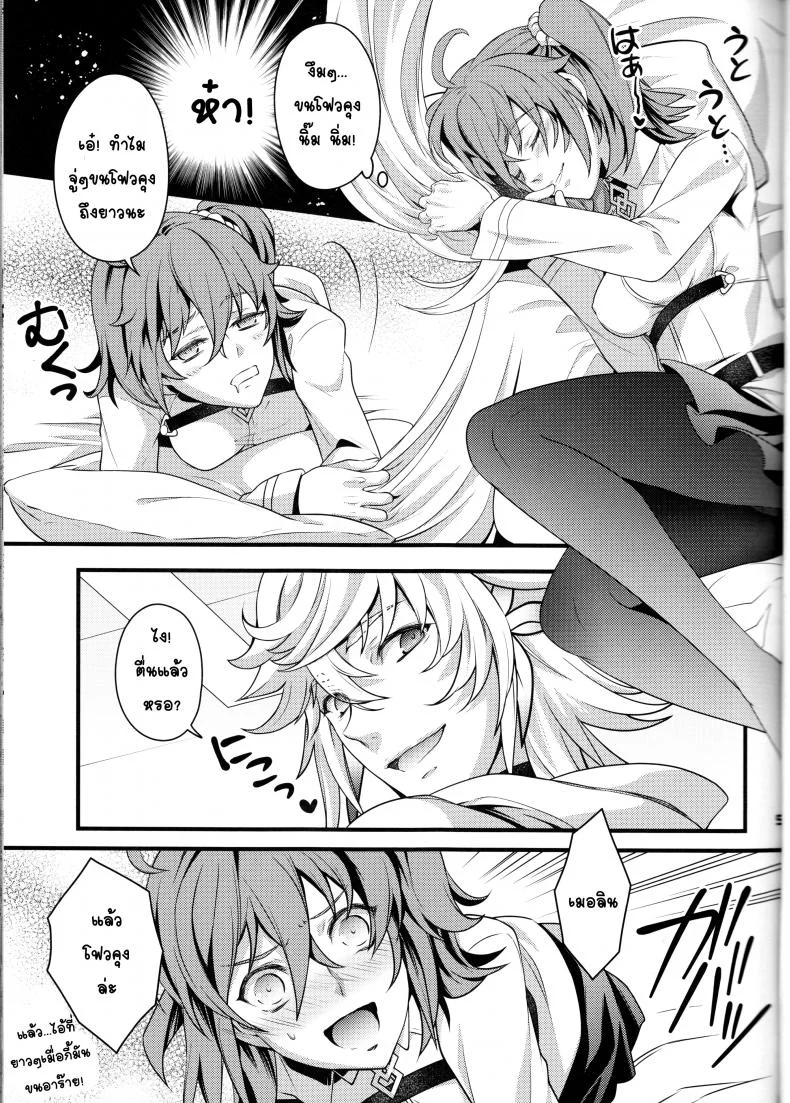 ทำไม่บอกหลอกว่าฝัน [Unizo (Unikura)] Gudako ga Muma-kun ni Yoshi Yoshi Ecchi Sarechau Hon (Fate/Grand Order) หน้า 4