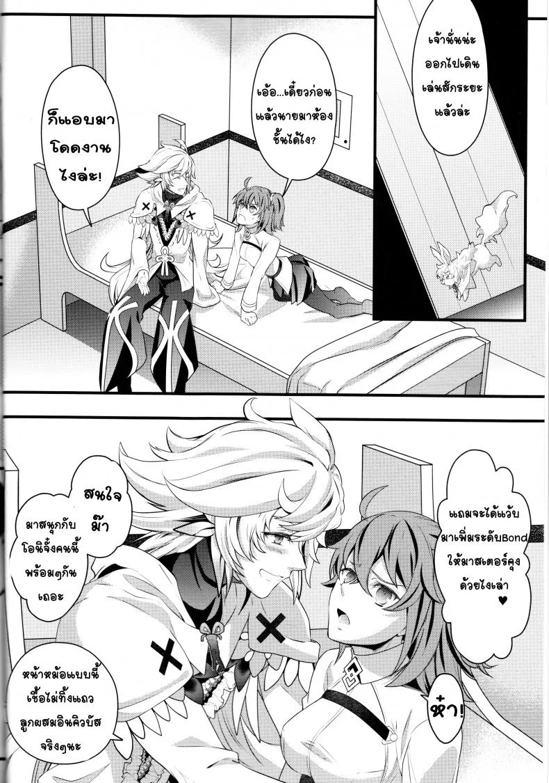 ทำไม่บอกหลอกว่าฝัน [Unizo (Unikura)] Gudako ga Muma-kun ni Yoshi Yoshi Ecchi Sarechau Hon (Fate/Grand Order) หน้า 5
