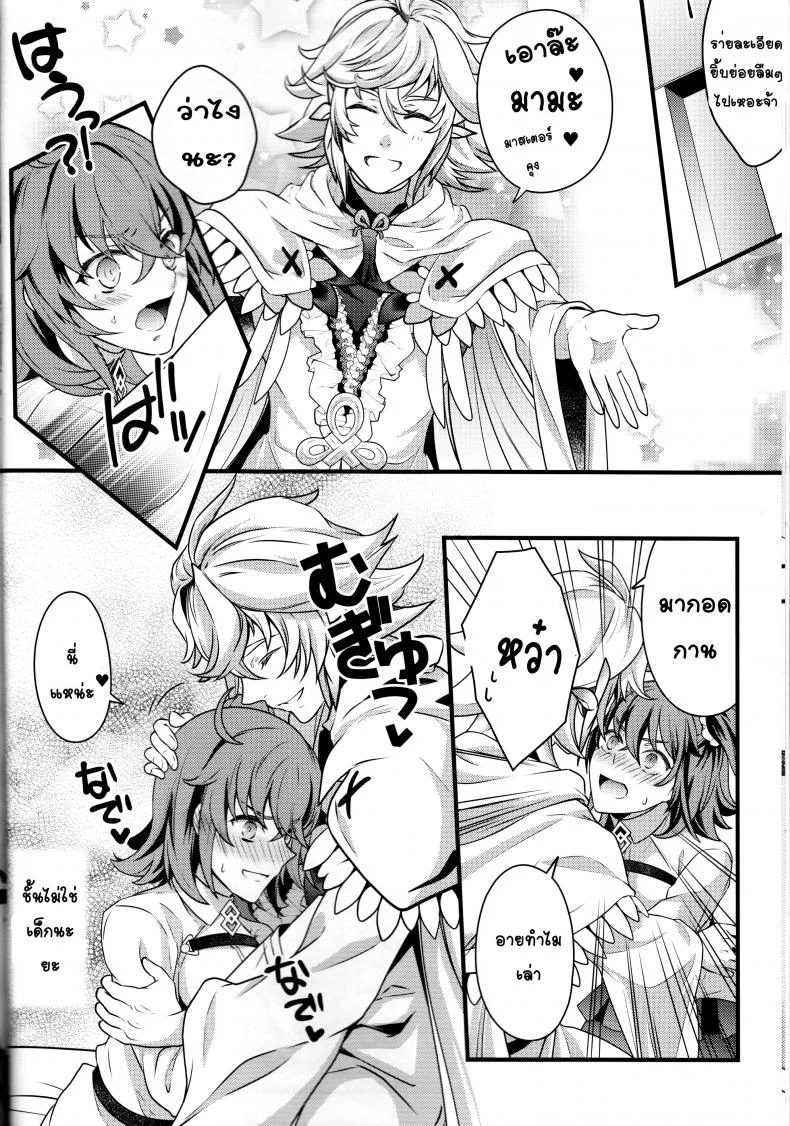 ทำไม่บอกหลอกว่าฝัน [Unizo (Unikura)] Gudako ga Muma-kun ni Yoshi Yoshi Ecchi Sarechau Hon (Fate/Grand Order) หน้า 7