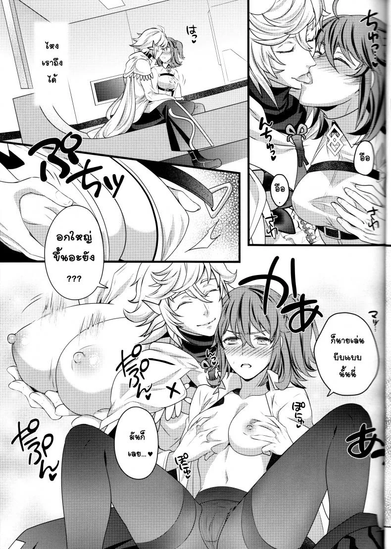 ทำไม่บอกหลอกว่าฝัน [Unizo (Unikura)] Gudako ga Muma-kun ni Yoshi Yoshi Ecchi Sarechau Hon (Fate/Grand Order) หน้า 8