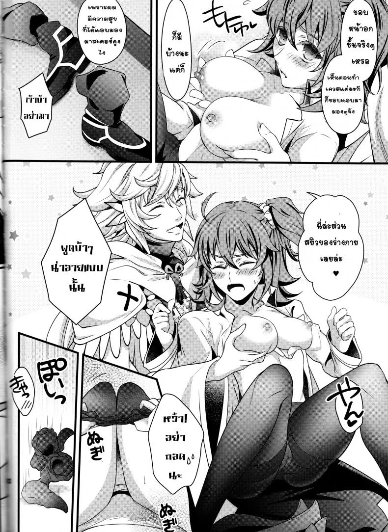 ทำไม่บอกหลอกว่าฝัน [Unizo (Unikura)] Gudako ga Muma-kun ni Yoshi Yoshi Ecchi Sarechau Hon (Fate/Grand Order) หน้า 9
