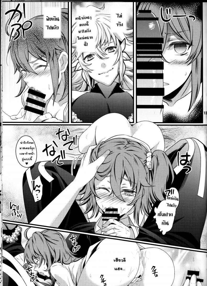 ทำไม่บอกหลอกว่าฝัน [Unizo (Unikura)] Gudako ga Muma-kun ni Yoshi Yoshi Ecchi Sarechau Hon (Fate/Grand Order) หน้า 12