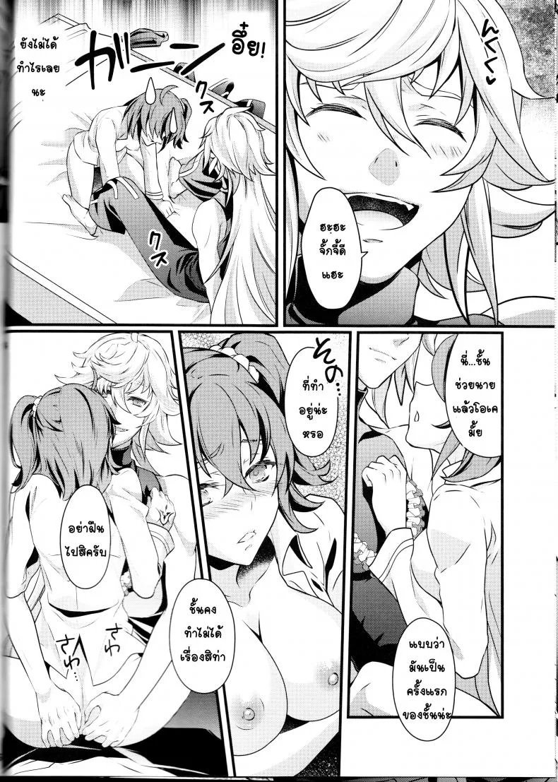 ทำไม่บอกหลอกว่าฝัน [Unizo (Unikura)] Gudako ga Muma-kun ni Yoshi Yoshi Ecchi Sarechau Hon (Fate/Grand Order) หน้า 13