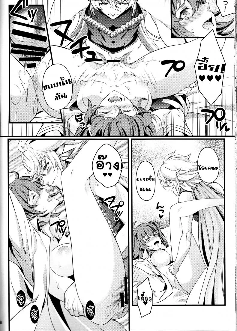 ทำไม่บอกหลอกว่าฝัน [Unizo (Unikura)] Gudako ga Muma-kun ni Yoshi Yoshi Ecchi Sarechau Hon (Fate/Grand Order) หน้า 17