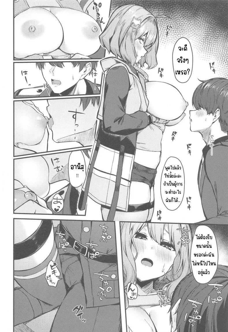 ทวิงเกิ้ล (C104) [Ayashii Bochi (PINTA)] Twinkle (Goddess of Victory Nikke) หน้า 5