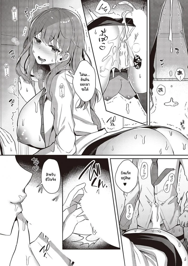แผนพาหนีไปเจอรักของพี่สาวที่ห้องพยาบาล [Takashina Asahi] Onee-chan no Amayakashi Hokenshitsu หน้า 16