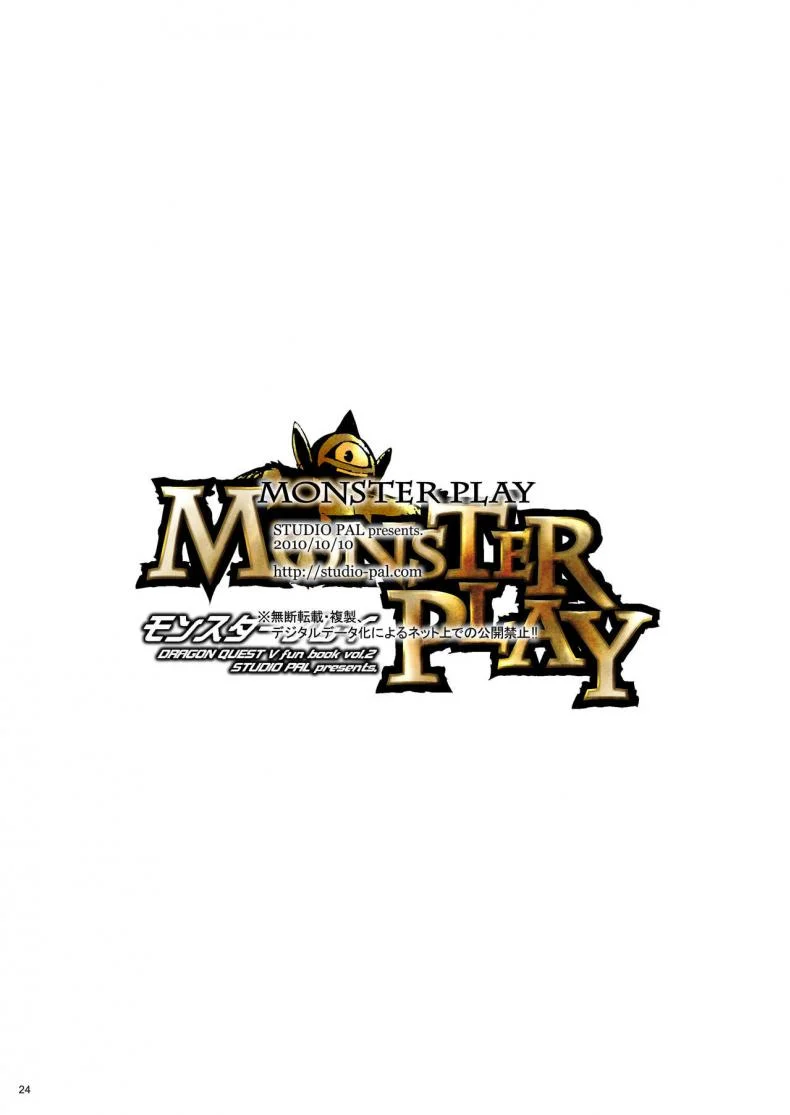 หนีไม่ทัน มันเอาแน่ [Studio PAL (Nanno Koto)] Monster Play (Dragon Quest V) หน้า 23